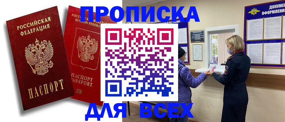 временная регистрация поиск в Нижнекамске