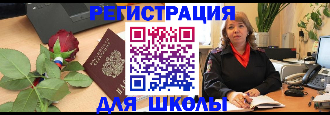 временная прописка в Нижнекамске