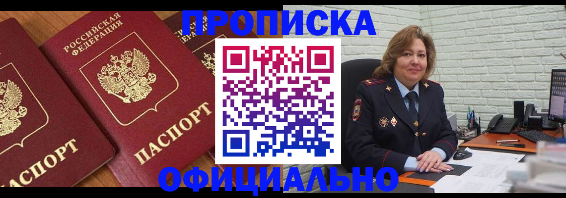 прописка поиск в Нижнекамске