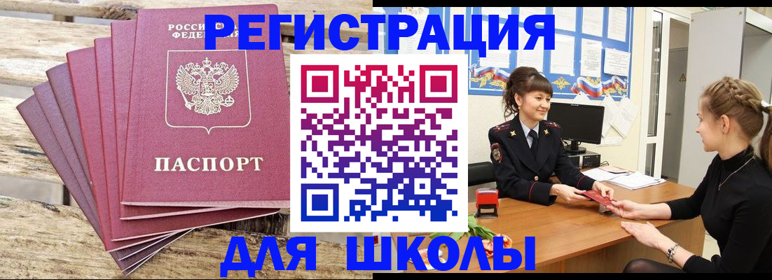 временная регистрация поиск в Нижнекамске